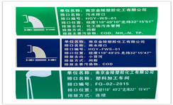 金陵塑膠1月污水、雨水、廢氣數據